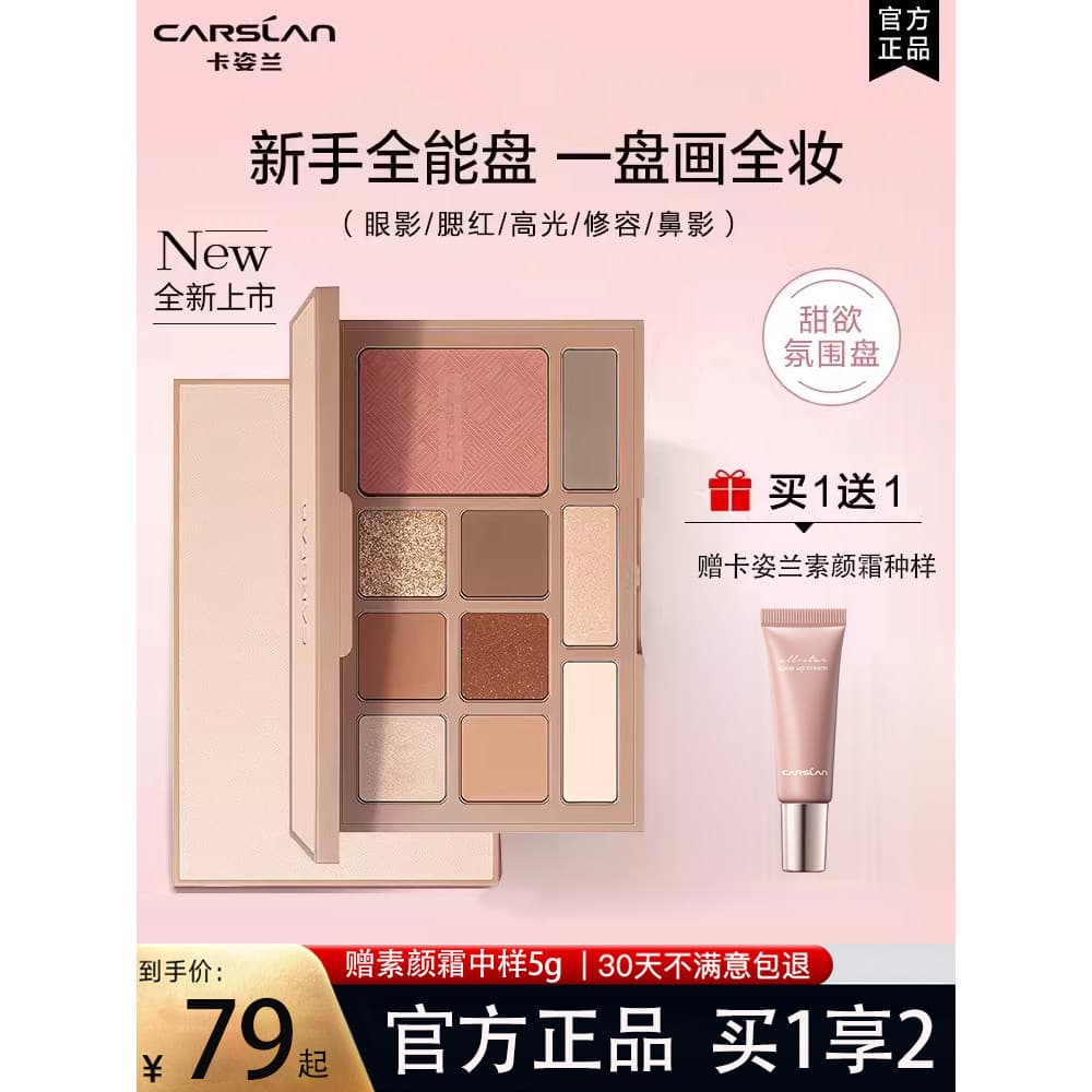 Paleta de sombras Cazilan à prova d'água à prova de suor fácil de colorir Glitter fosco barato nicho de estudante O
