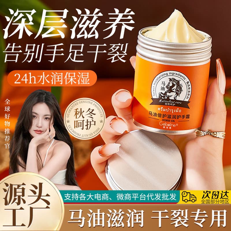 Songbaolian Horse Oil Double Care Hidratante Creme para as Mãos Hidratante Hidratante Melhorando Seco Outono Inverno Fab