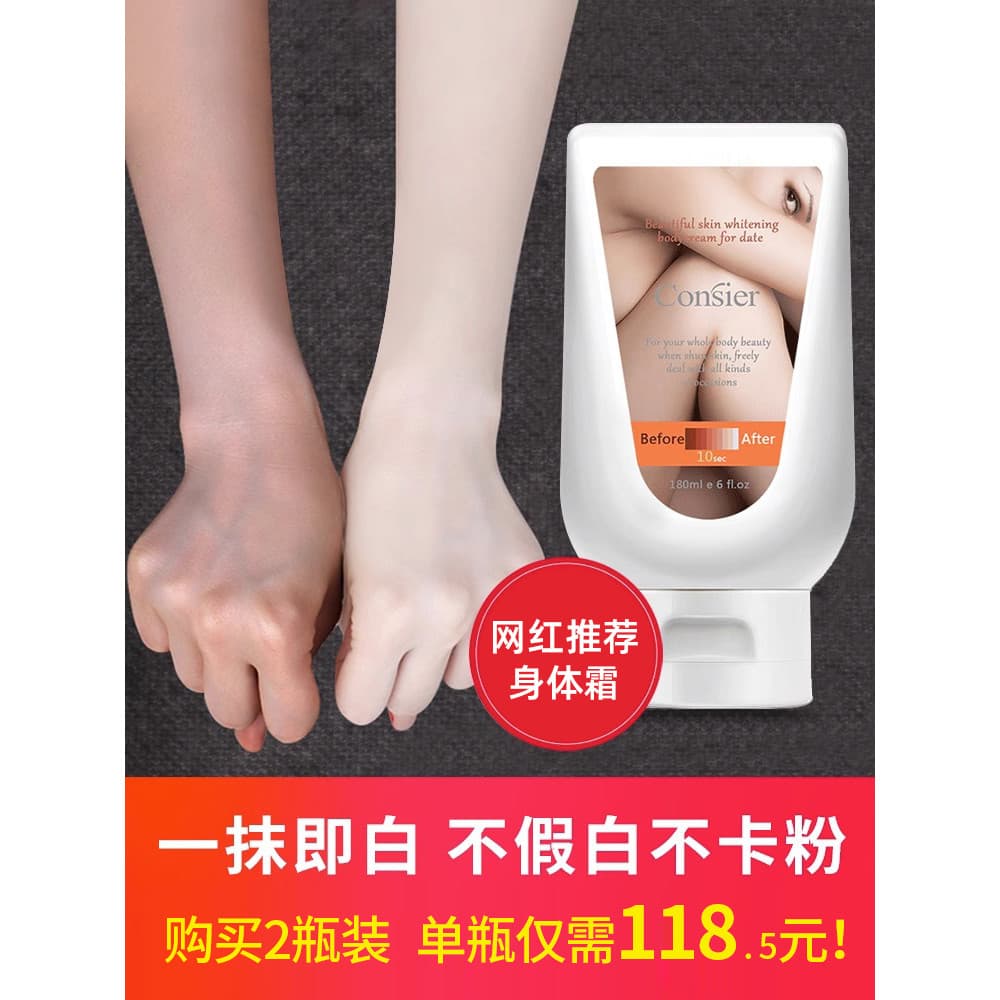 Li Jiaqi recomendado loção corporal branqueadora sem rosto creme clareador de corpo inteiro verão namoro maquiagem Nude