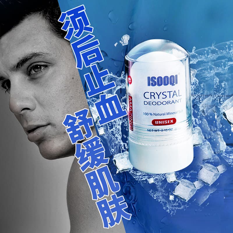 Isooqiqi masculino pós-barba água Alum pedra vara após o barbear esterilização reparação hemostático calmante pele Facia