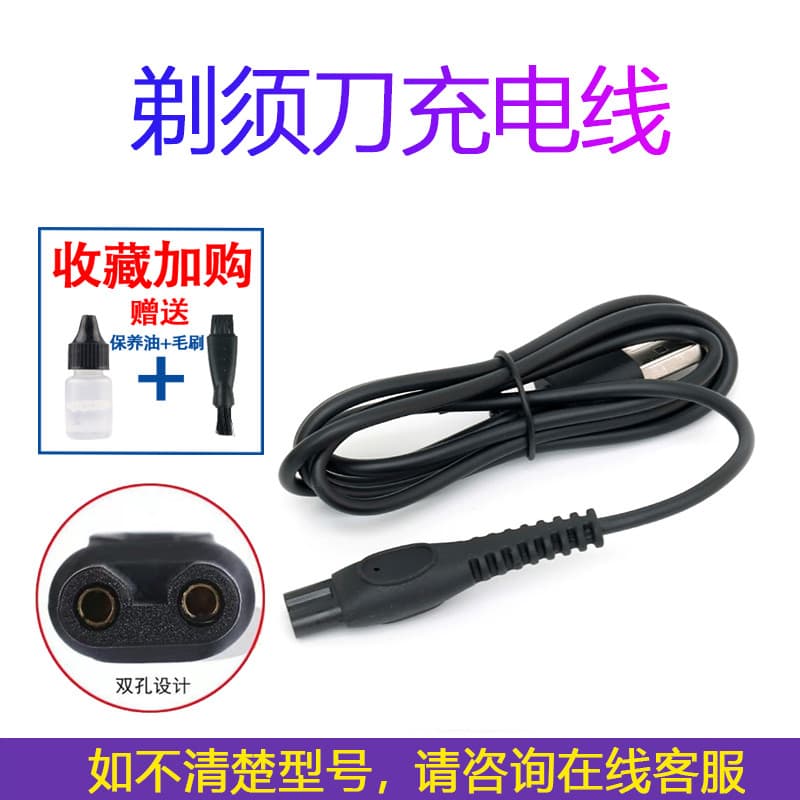 Adequado para siemens/siemens navalha S9911 RQ1280 linha adaptador de barbear acessórios carregador