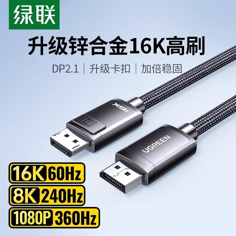 Lvlian dp Cabo 2.1 Placa Gráfica 360hz Tela de Exibição de Conexão de Computador 16K HD Cabo de Dados 2.0 Interface 1.4