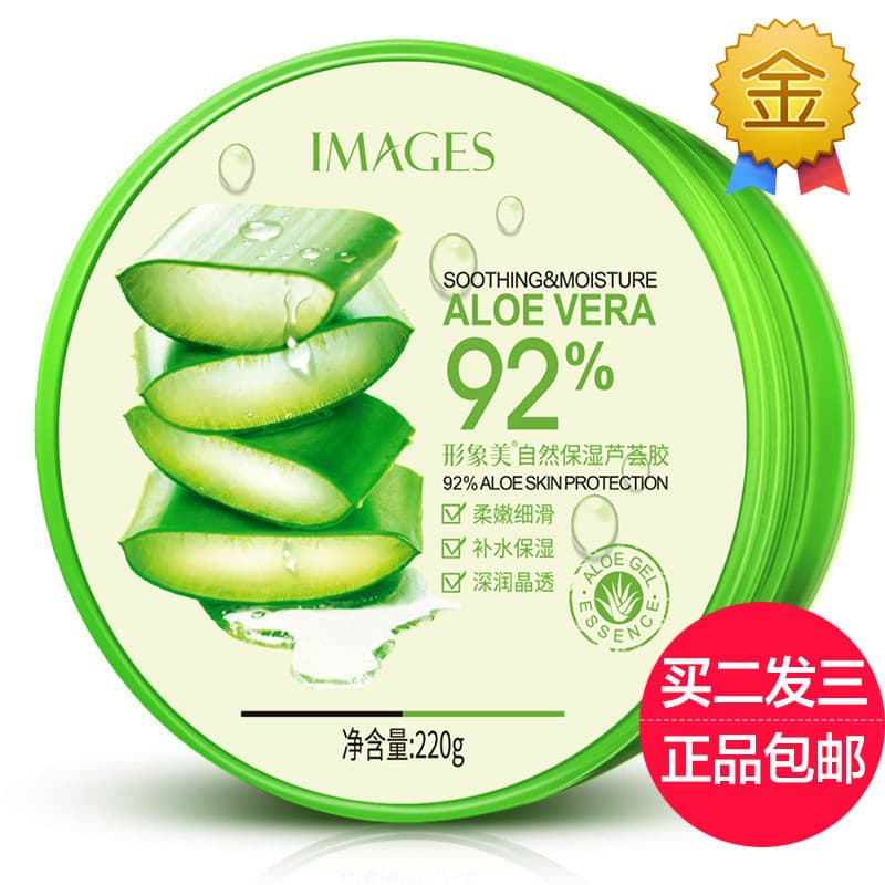 Imagem beleza hidratante Natural Aloe Vera gel genuíno hidratante produtos de cuidados com a pele remover desbotamento m