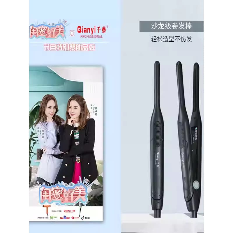 Qianyi Curling ferro dedicado masculino alisamento Power tala meninos Perm vara cabelo curto placa reta pequeno clipe fo