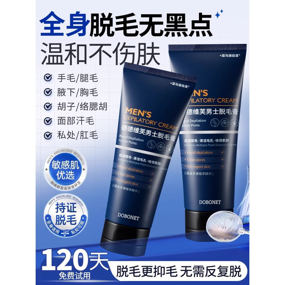 Creme de remoção de pelos dedicado para homens, axilas, peito, axilas, remoção Anal privada, cabelo púbico, remoção perm