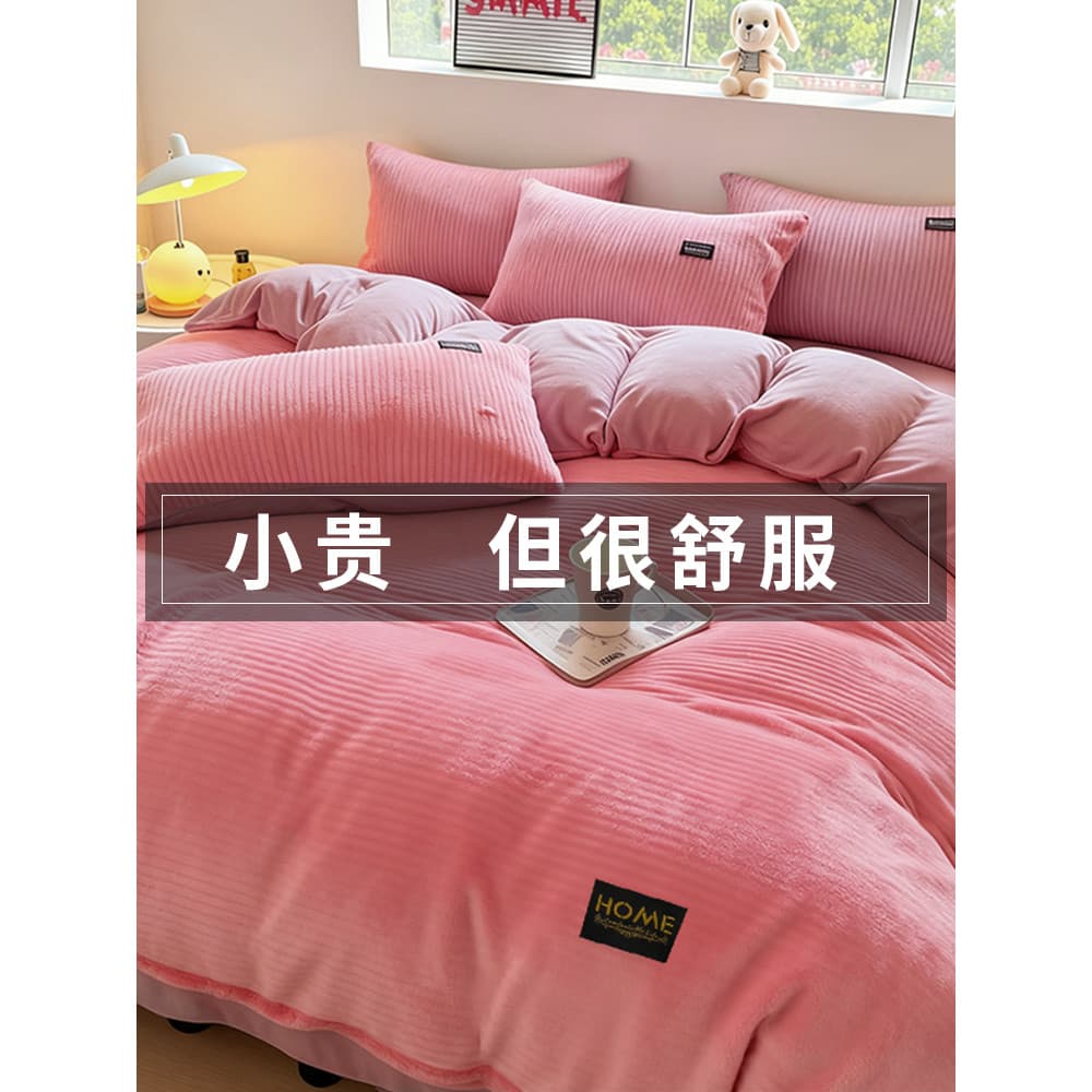 Leite veludo inverno cama conjunto de quatro peças folha colcha capa dormitório velo cristal veludo 2025 novo estilo cam