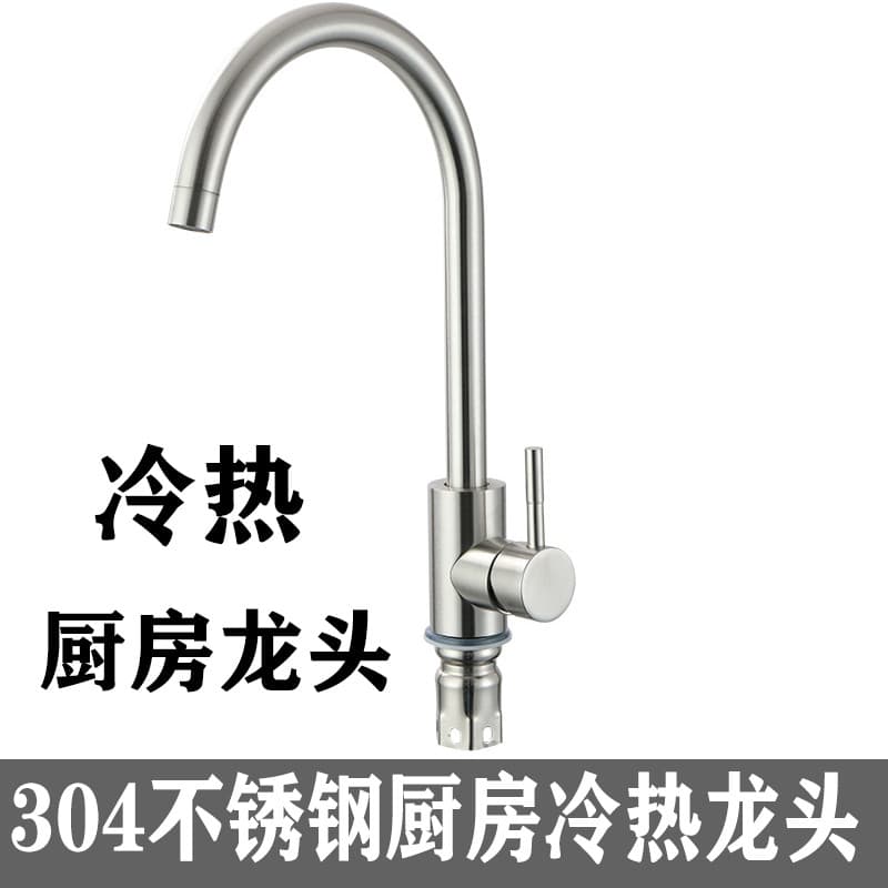 304 aço inoxidável vegetal lavatório torneira da cozinha de aço inoxidável quente e frio torneira aço inoxidável Mi