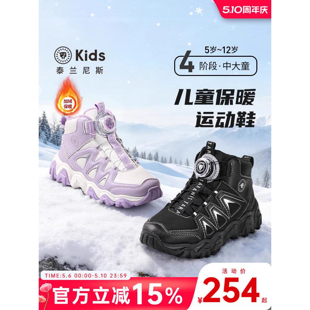 Terlanês crianças inverno novo estilo médio grande crianças velo quente tênis meninos meninas Anti-deslizamento tênis de