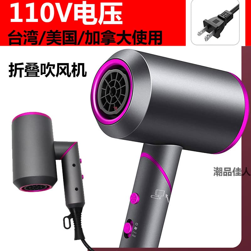 110V padrão americano japonês secador de cabelo doméstico dobrável pequeno secador de cabelo portátil viagem de negócios