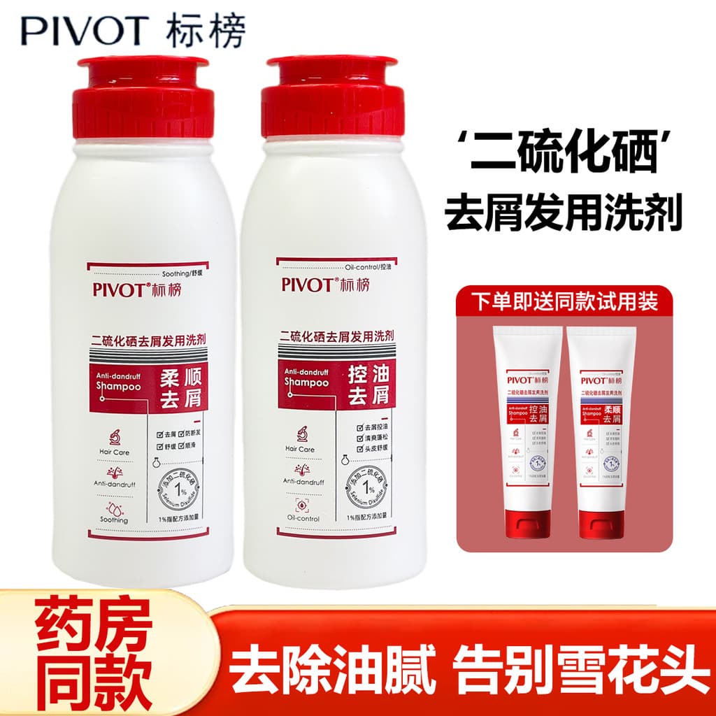 PIVOT Anvertir selênio Disulfide Oil Control Shampoo Anticaspa Loção Capilar Suave Shampoo Anti-quebra Cabelo