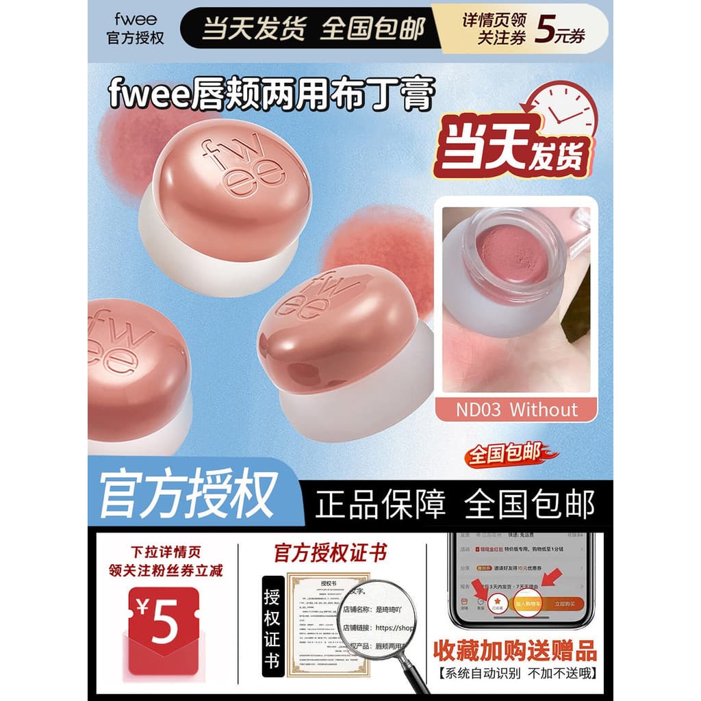 Fwee Pudim Creme fwee Blush Coreia fwee Lip Cheek Pudim de dupla utilização ND03!Sensação de sangue do rosto claro da mã