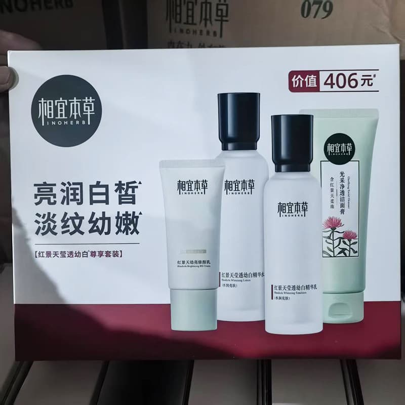Acessível Materia Medica Rhodiola Conjunto Transparente Juventude Branco Conjunto de Quatro Peças Caixa Loção de Limpeza