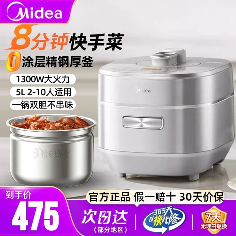 Linda panela de pressão elétrica doméstica 5L automática IH alta potência de fogo 0 revestimento panela de arroz não rev