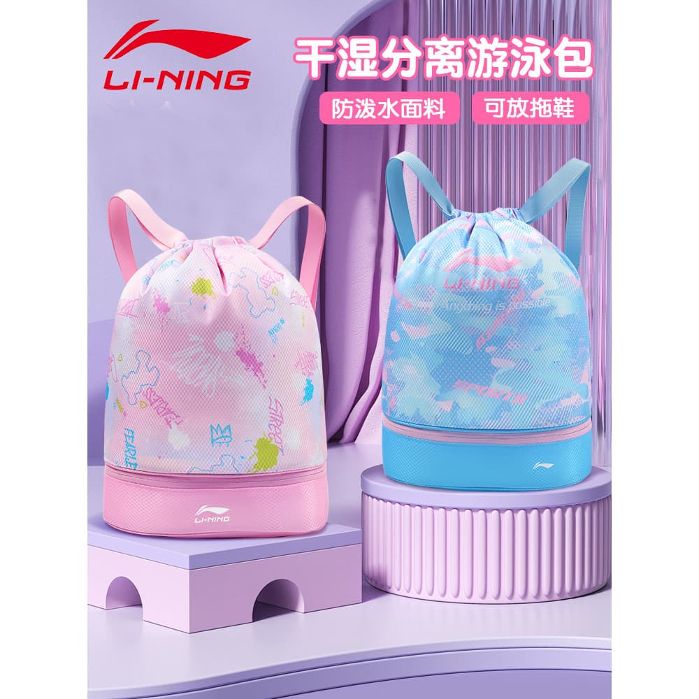Li Ning crianças natação saco de armazenamento seco molhado separação meninas portátil bolsa ombro estudante natação equ