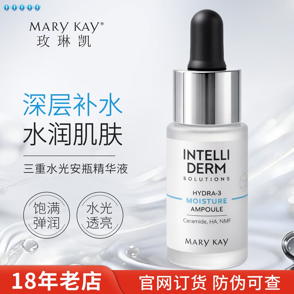 Mei Lin Kaiyi Taiyan Ampola de Luz de Água Tripla Essência Amide Hidratante Base de Pele Líquido Produto Genuíno Oficial