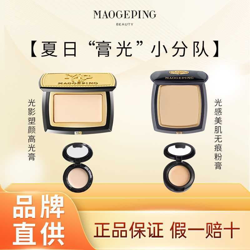 Mao Geping Creme em Pó Transparente de Alto Brilho Combinação 1.2g + 1.2g Teste Cor Hidratante Corretivo Produto Genuíno