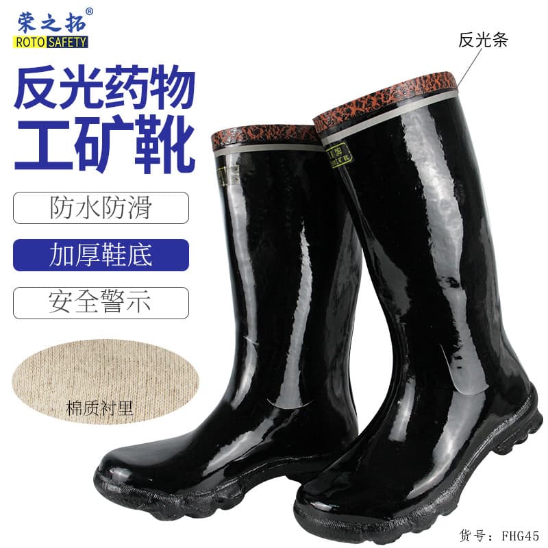 Feihe marca medicina reflexiva botas minerais industriais Shimoi botas de chuva à prova dwaterproof água tubo médio alto