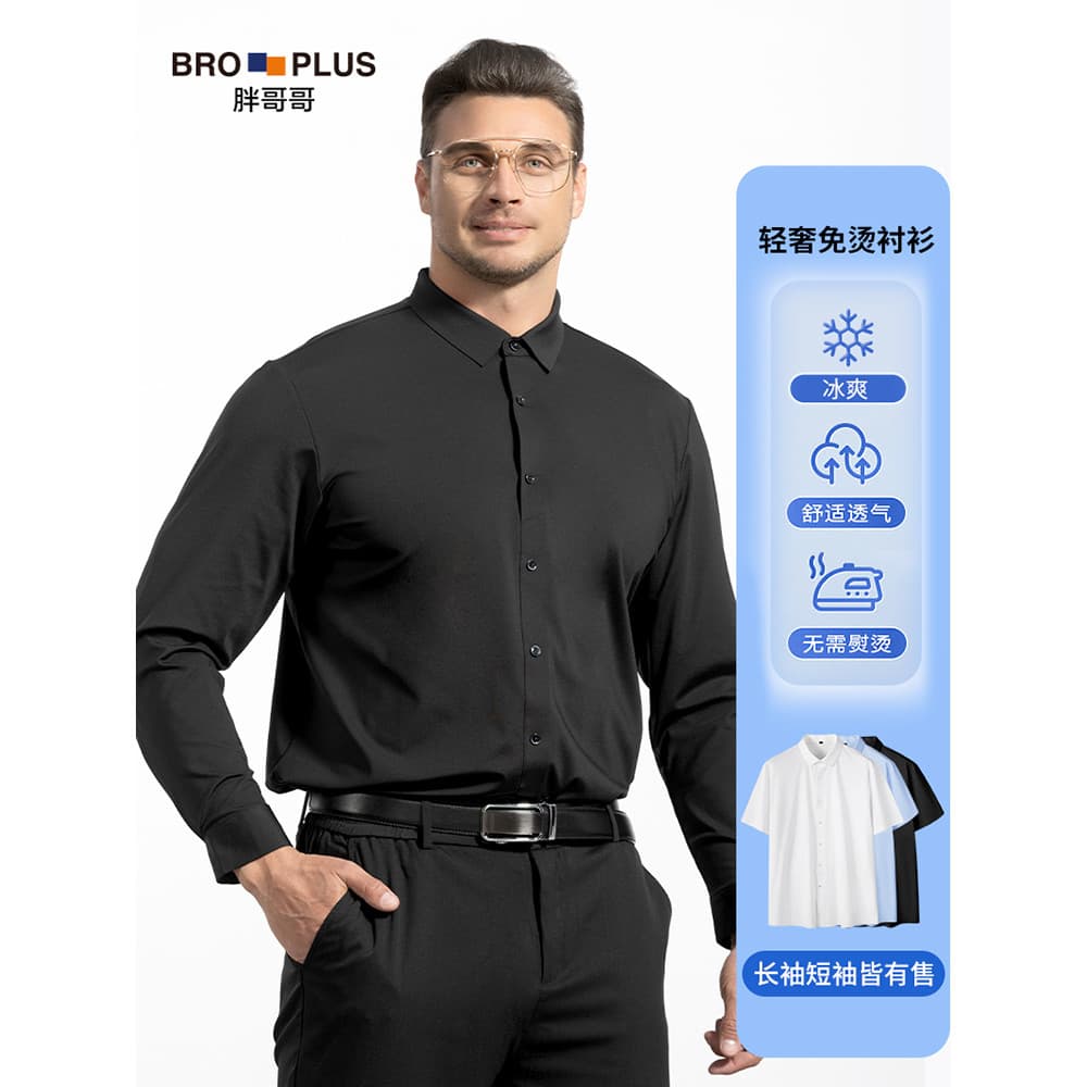[Camisa de negócios leve e luxuosa de seda gelada] Camisa masculina de tamanho grande de alta qualidade, sem passar roup