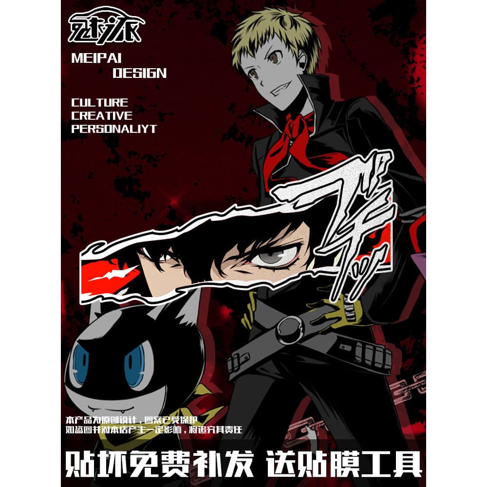 [V-KOL] Persona P5 Jogo Bidimensional Periférico Reflexivo Motocicleta Elétrica Adesivo de Carro Adesivo de Vidro Trasei