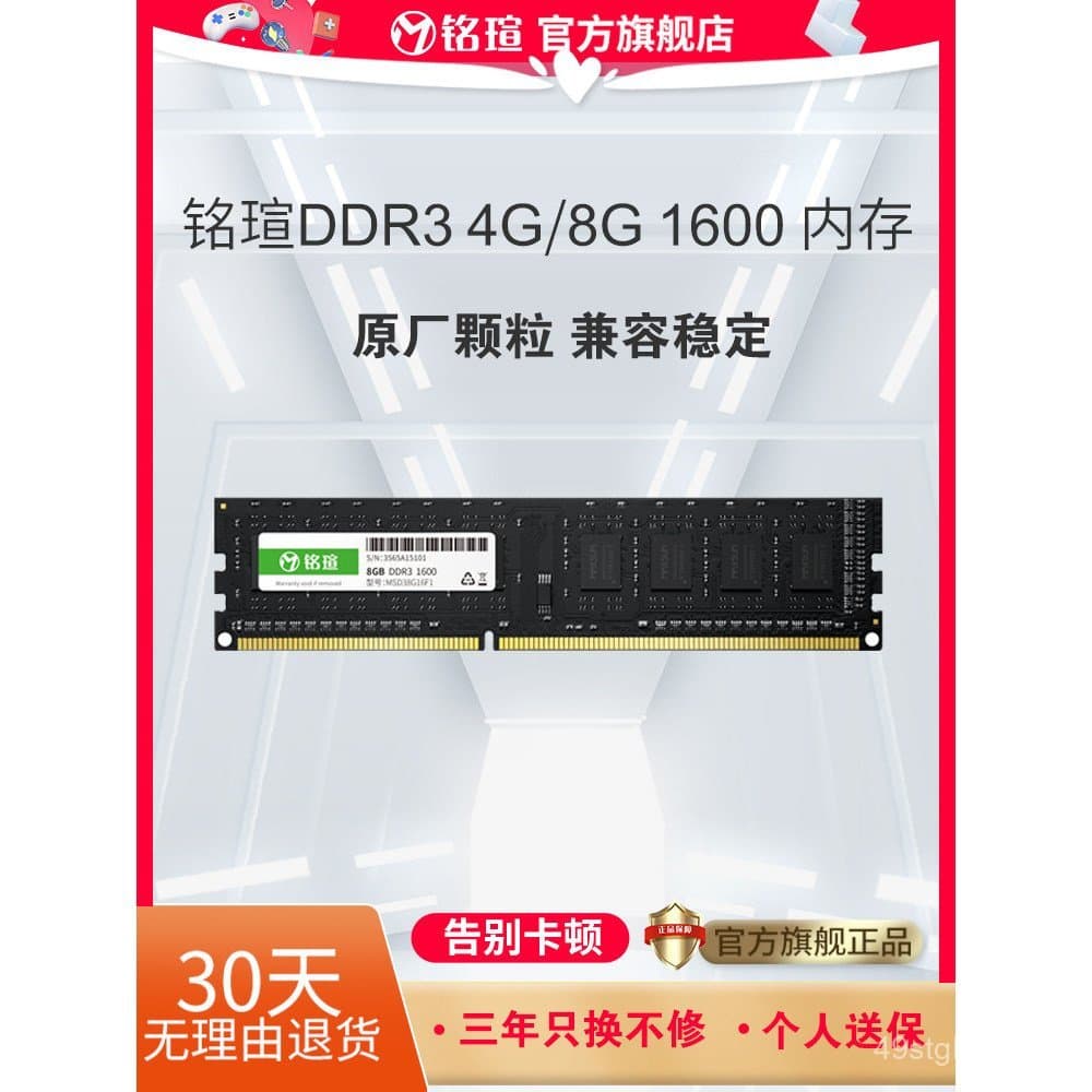 Memória RAM para computador desktop Mingquan DDR3 4G/8G 1600 totalmente compatível com memória D3 de terceira geração 13