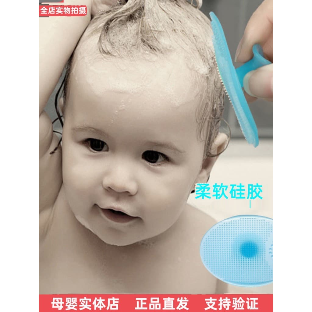 Escova de Shampoo para bebês, escova macia de Silicone para massagem de cabeça de banho, ferramenta de limpeza dedicada