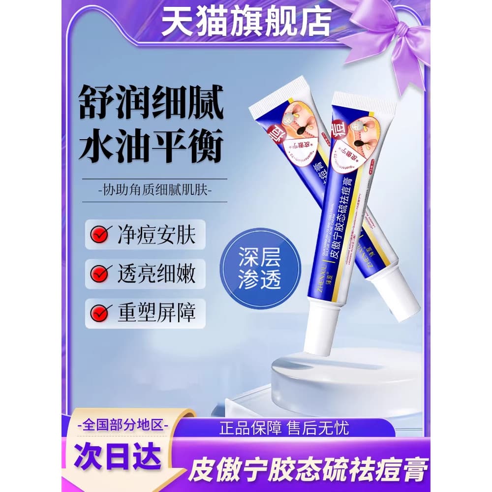 Piaoning Gel Pomada Loja Principal Oficial Removedor de Produto Genuíno