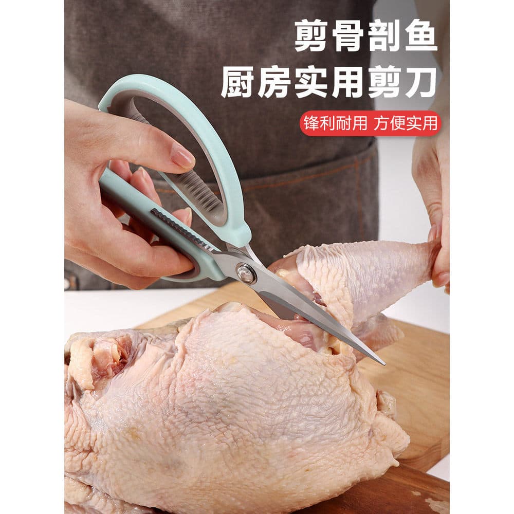 Tesoura de cozinha poderosa de aço inoxidável doméstica Tesoura especial multifuncional Ossos de frango Matando tesoura