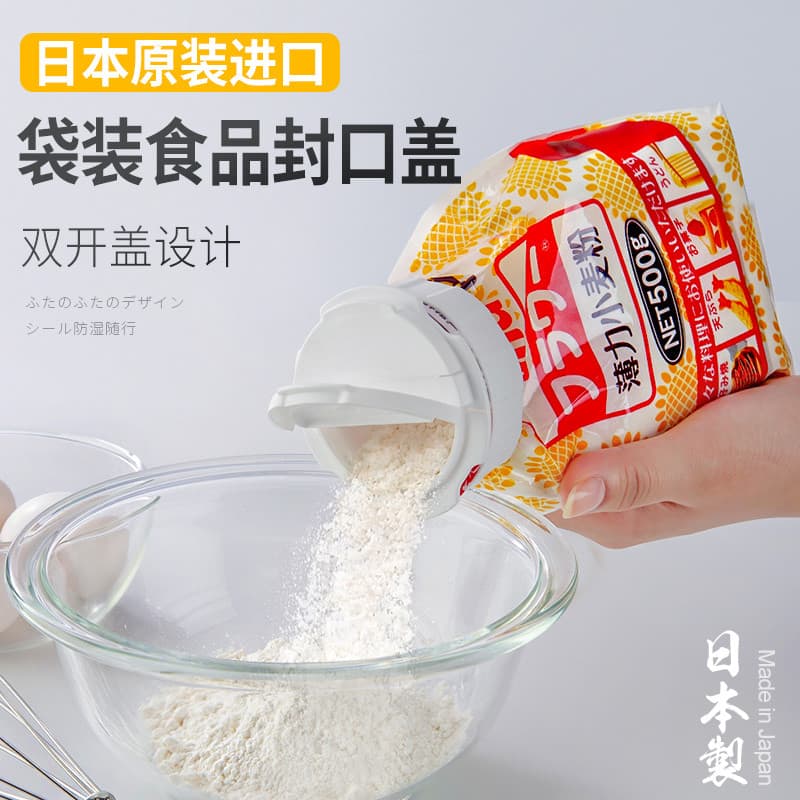 Japão importado do Japão ensacado farinha de aveia doméstica clipe de vedação multigrãos grande pequena vedação dupla co