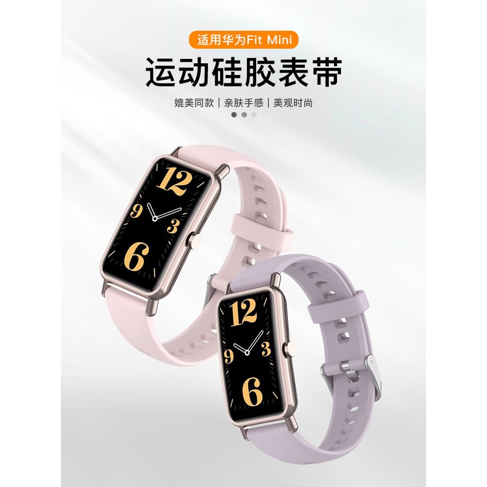 Yourstar Adequado para Huawei FITmini Strap Silicone Watch Pulseira fit mini Smart Sports Pulseira relógio Fivela de Met