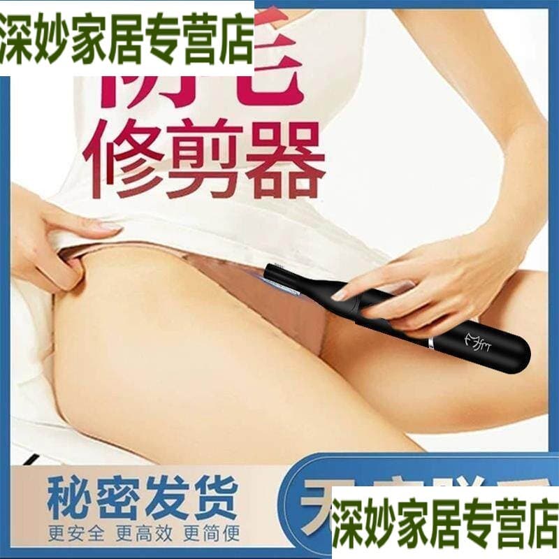 Senhoras barbeador dedicado barbeador privado novo estilo axilas barbeador de corpo inteiro multifuncional ferramenta út
