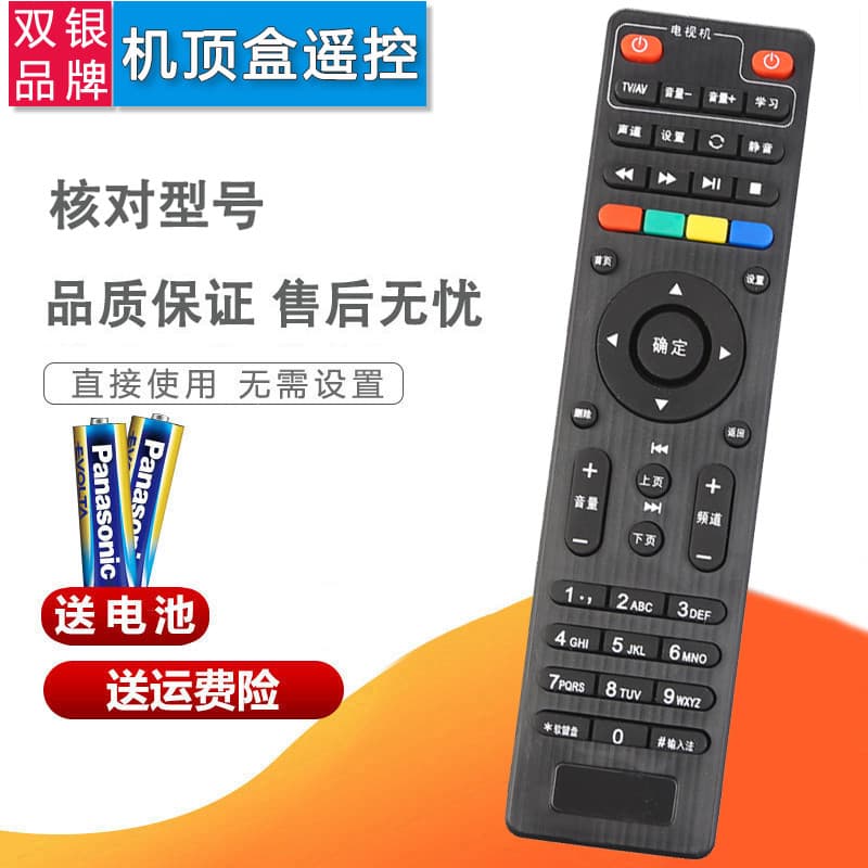 Adaptador de prata duplo Hunan Linkage Network Set-Top Box Controle Remoto Zhejiang Smart Wojia Beijing Vídeo Digital Q7