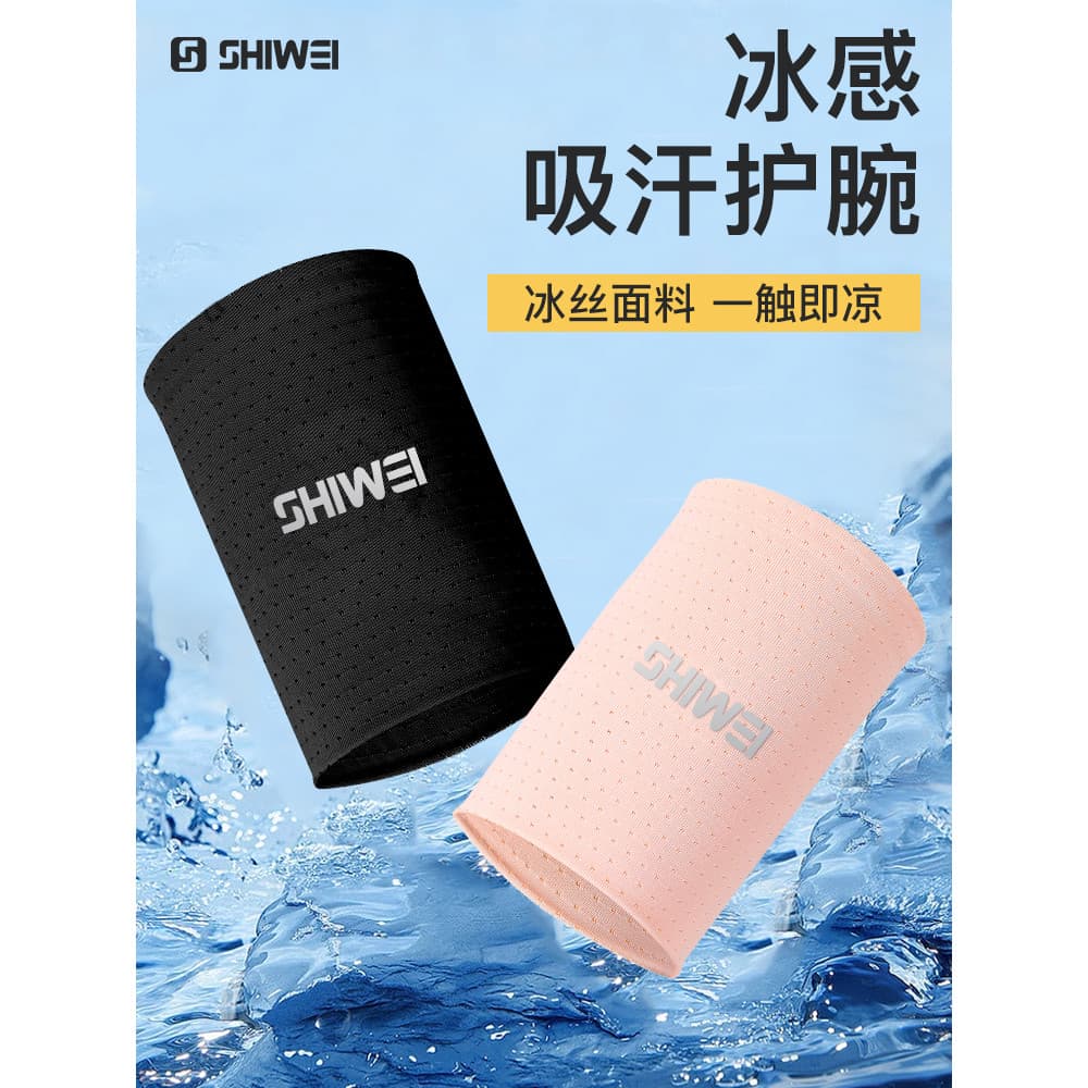 Frio sentido esportes pulseira suor toalha de pulso feminino entorse pulso Badminton basquete pulseira Fitness gelo seda