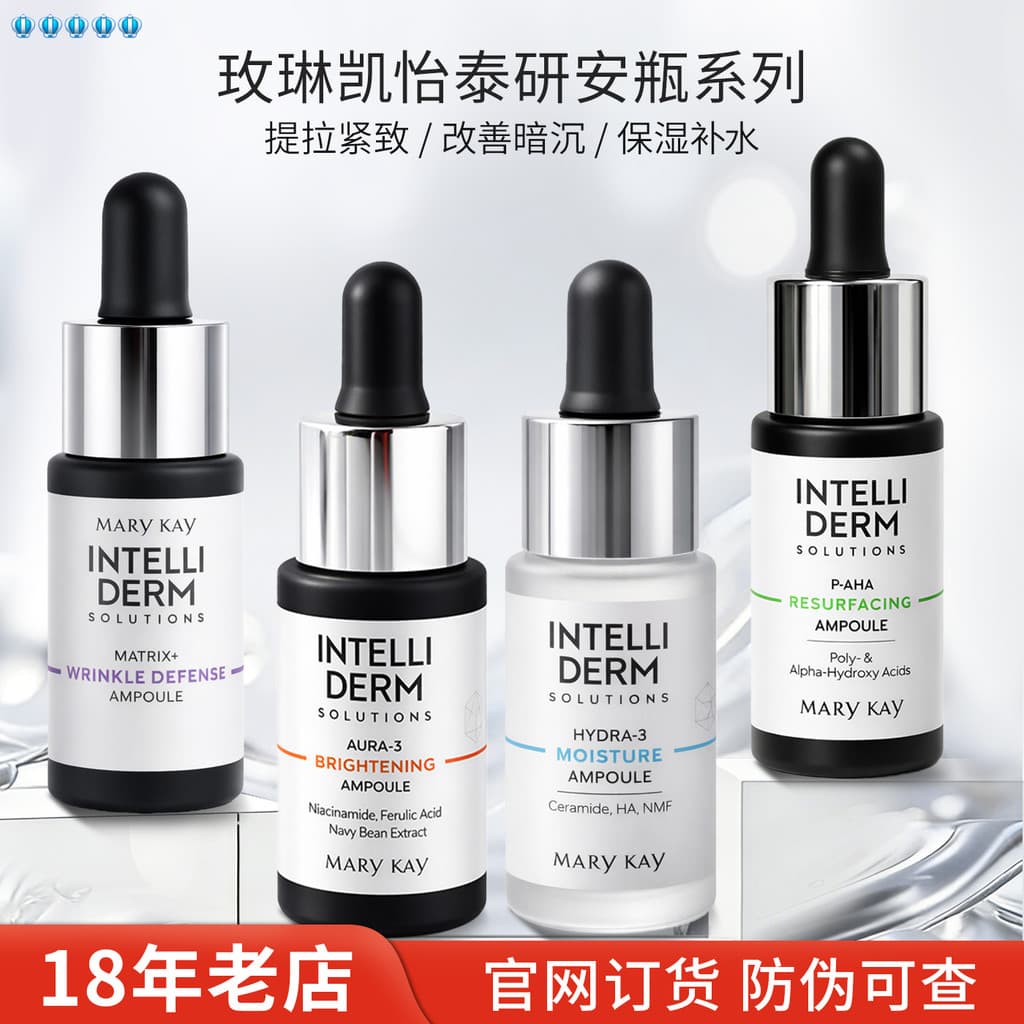 Mei Linkai Ampola Essência Yitaiyan Água Luminosa Multi-Dimensional Aurora Ampola Rejuvenescedora de Pele Fina Hidratant