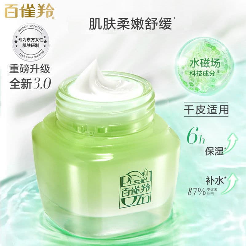Baique Ling Creme Facial 8 Copos Hidratante Essência Creme Hidratante Hidratante Creme Hidratante Genuíno Oficial 正