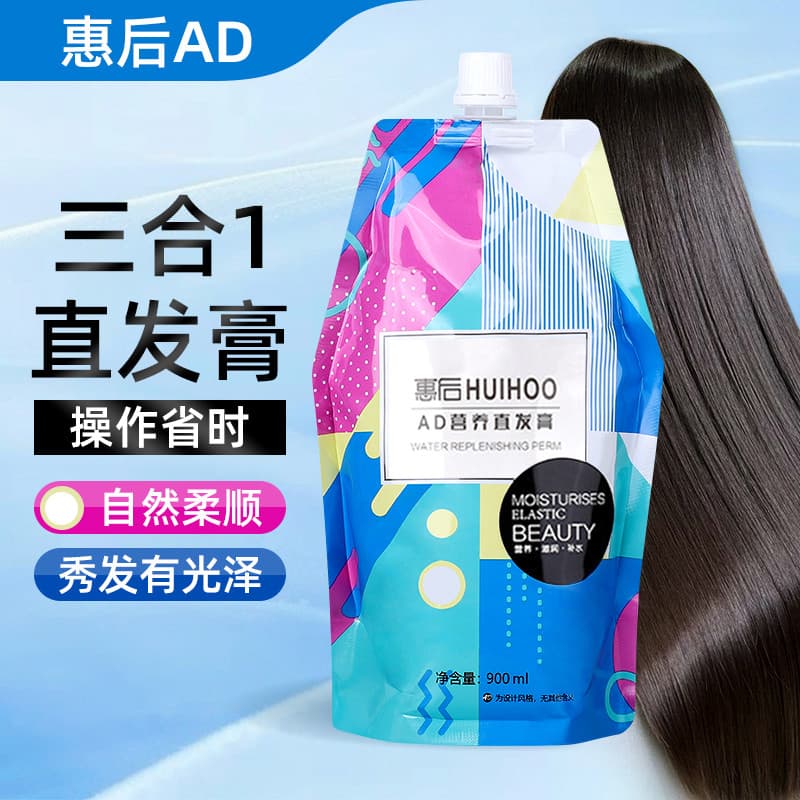 Huihou Creme Alisador de Cabelo Três em Um AD Nutritivo Suavizante Creme Alisador Barbeiro Estilo Dedicado Amaciante Sua