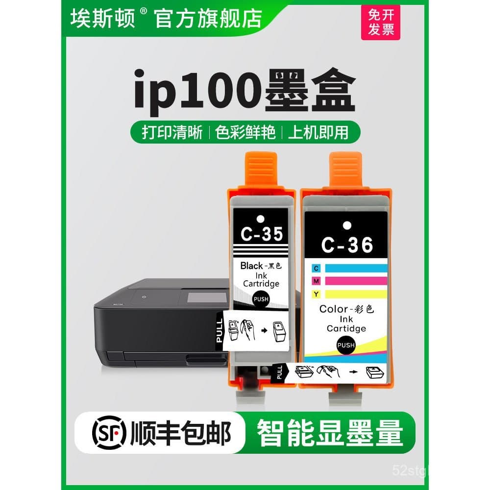 [SF Express] O cartucho de tinta Eston ip100 é compatível com o cartucho de tinta Canon 100, cartucho de tinta pgi35, ca
