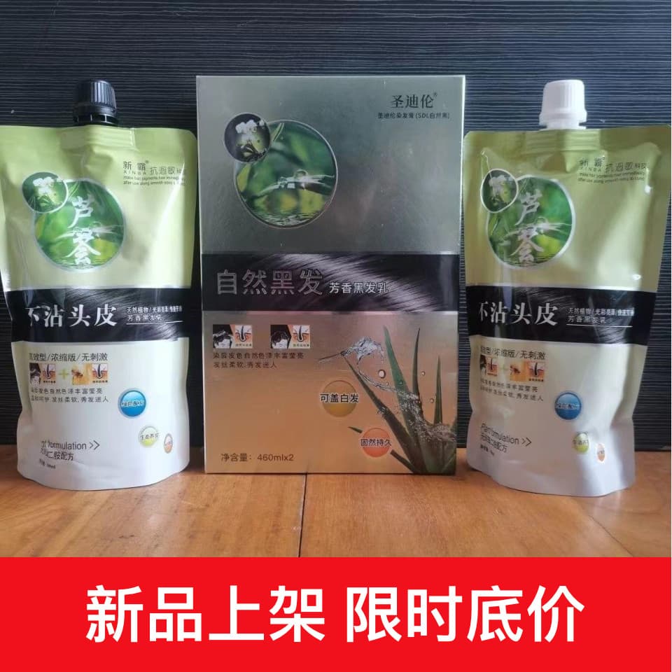 Saint Dylan Aloe Vera Óleo Preto Tintura de Cabelo Creme Barbeiro Capa Branca Caixa Grande Frutas Óleo Preto Aloe Vera Á