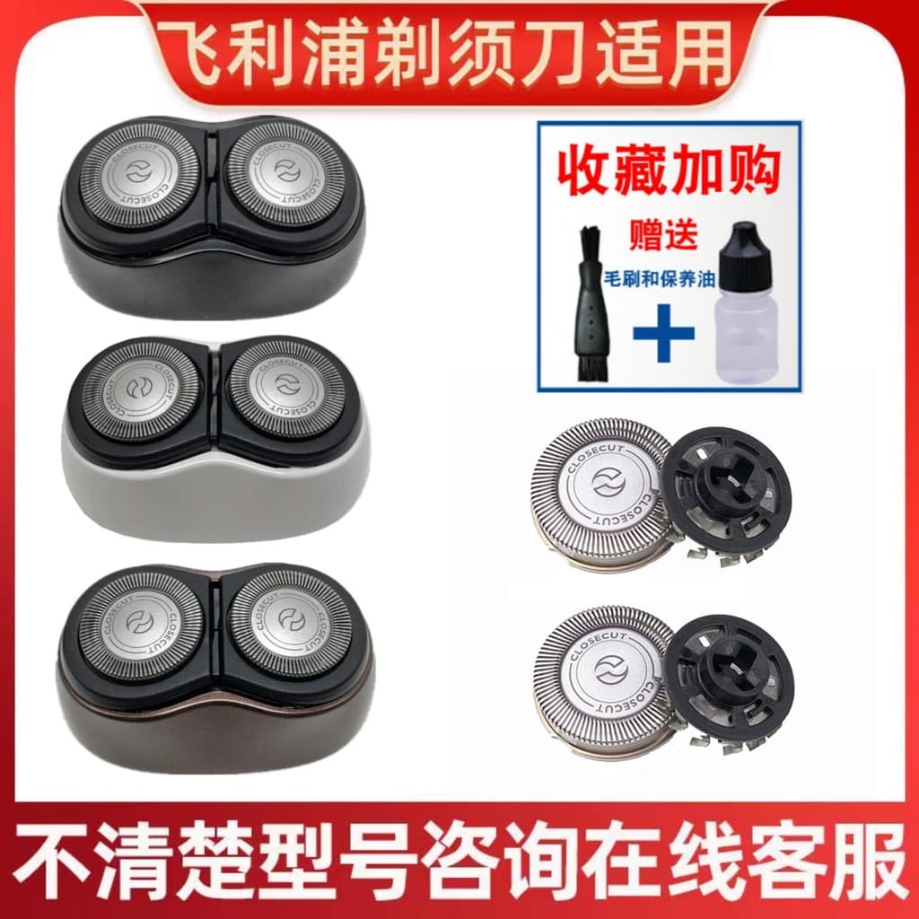 Adequado para acessórios de cabeça de barbeador elétrico Philips Lâmina S300 S301 S330 S331 S360 S311