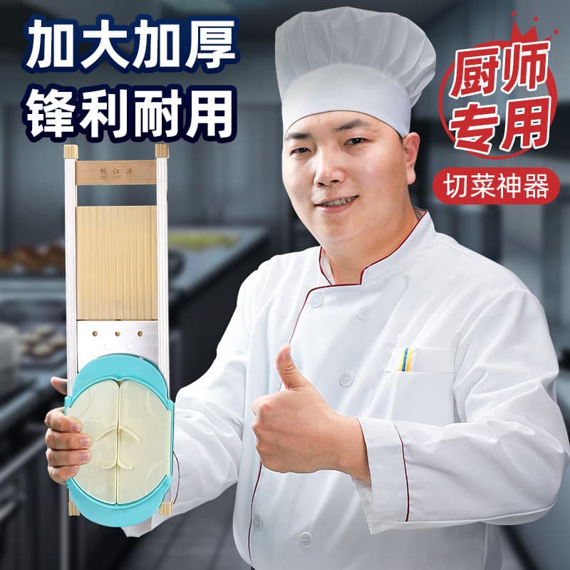 Extra grosso Longjiang triturador Chef triturador especial comercial grande placa de corte corte desfiado vegetal corte