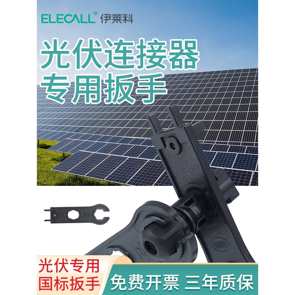 MC4 chave de conector fotovoltaica IP67 à prova dip67 água macho fêmea Plug componente acessórios posição do cartão Sola