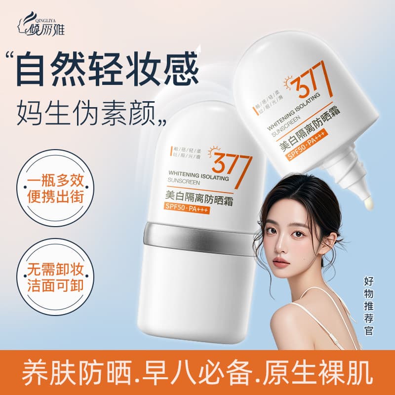 Qianliya creme clareador protetor solar verão à prova de ultravioleta à prova d'água à prova de suor creme clareador cor