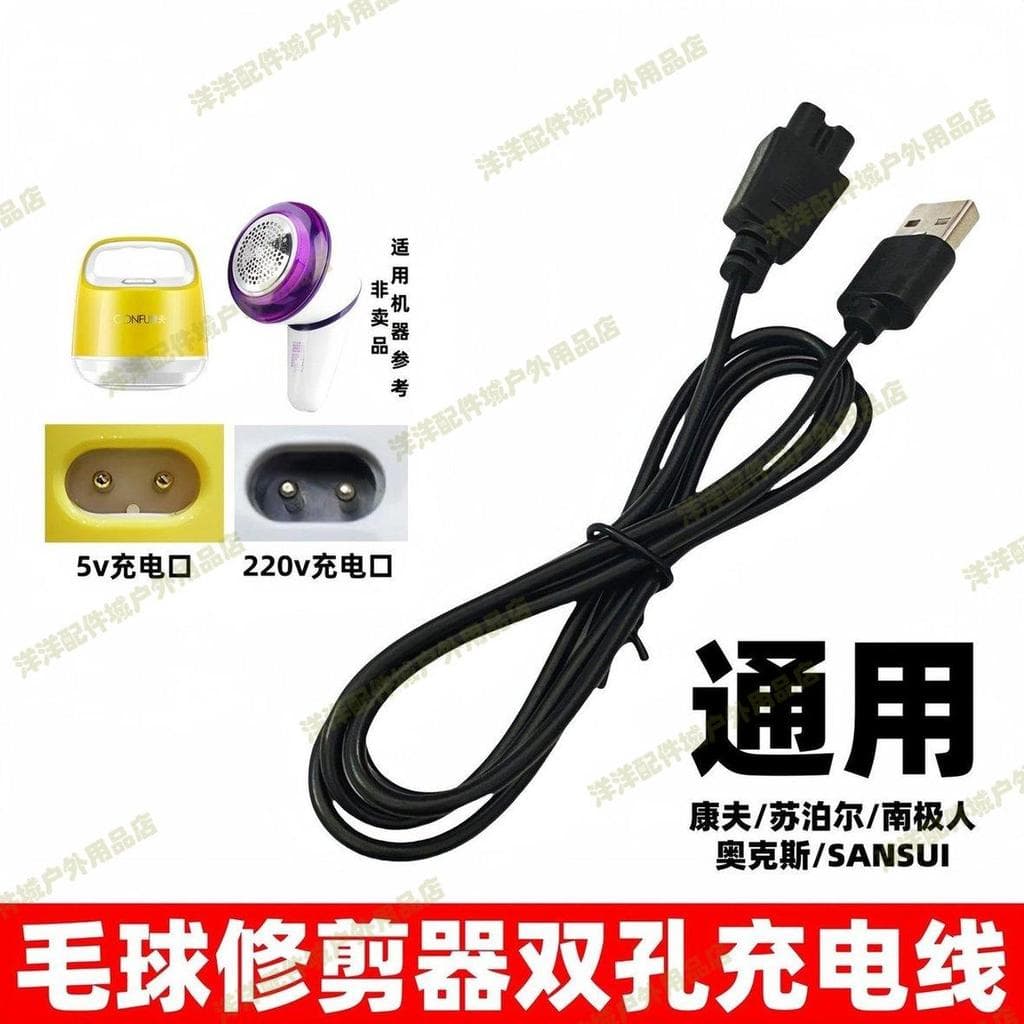 Aparador de bola de cabelo carregador barbeador cabo USB conforto Universal Supor Aox Antártico SANSUI