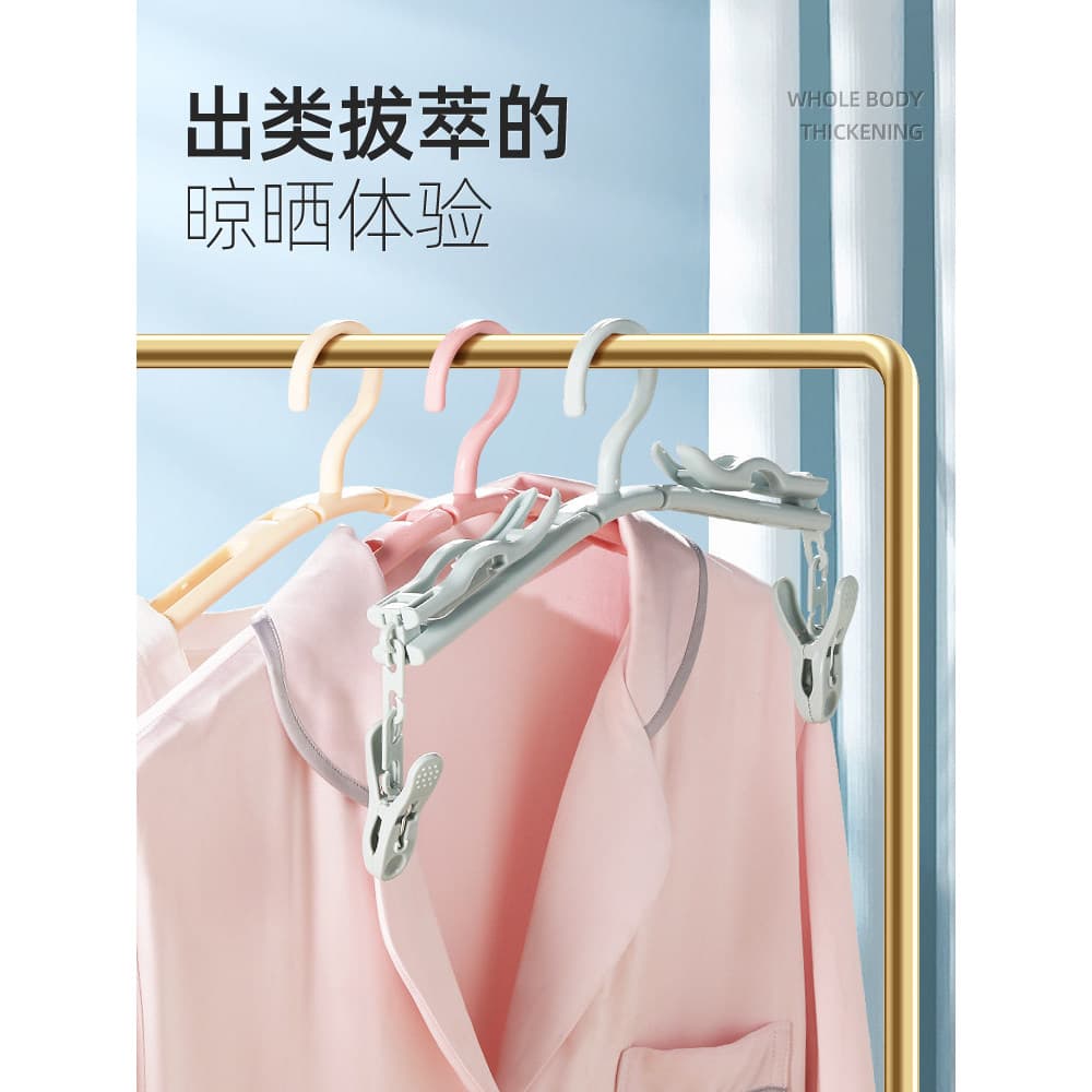 Cabide de roupas dobrável para viagem, suporte portátil para roupas, cabide de plástico à prova de vento, antiderrapante