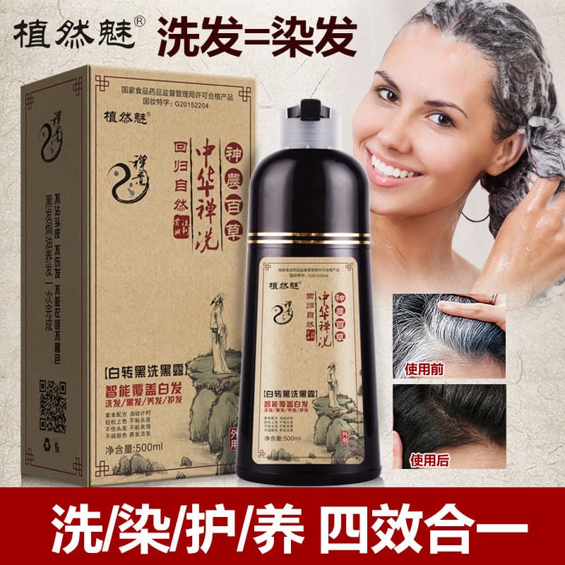 Zhiran charme novo método amassar cabelo Shennong Baicao branco virar planta preta uma tintura de cabelo preto chinês Ze