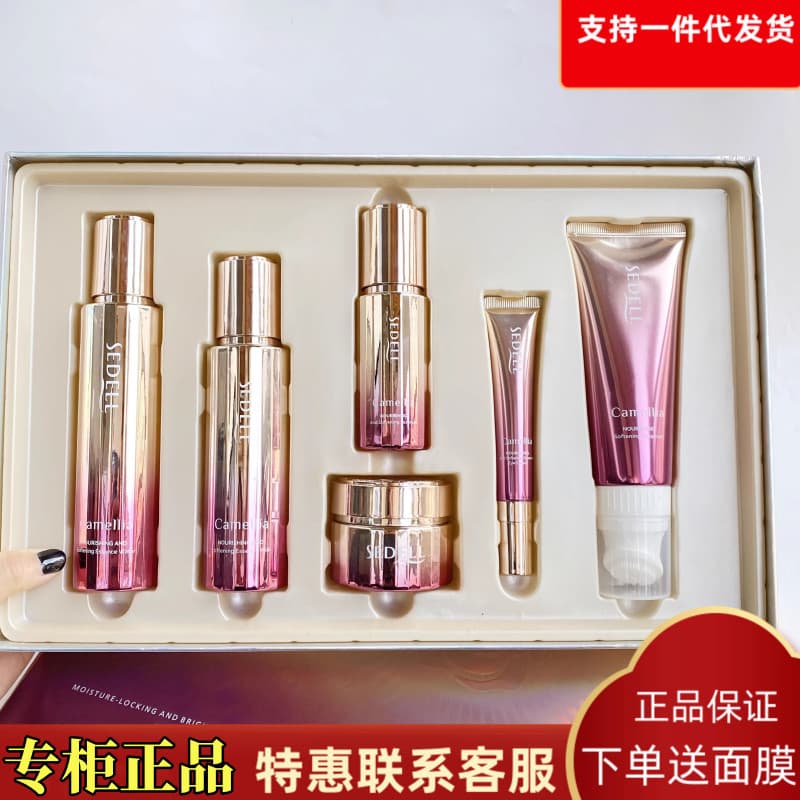 Sedell sedell Camélia Hidratante Nutritivo Suavizante Essência Loção Essência Creme Cuidados Com A Pele Cosméticos Conju