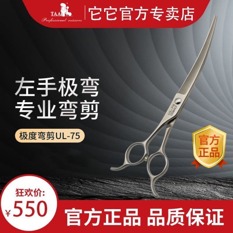 Taiwan taa It mão esquerda profissional Pet Grooming tesoura grande pequena curva extrema tesoura UL233cm 440c aço impor