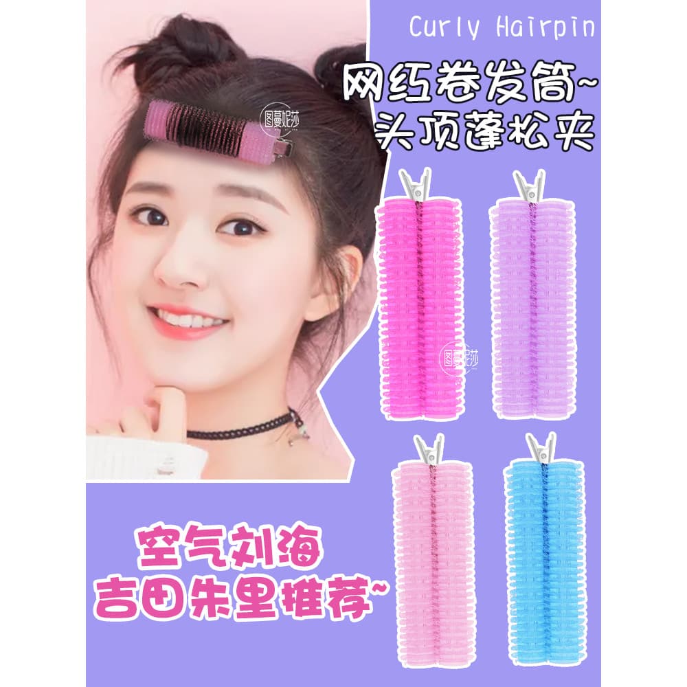Cabelo fofo ferramenta útil tubo de ondulação sem costura grampo de cabelo raiz de cabelo alta cabeça estilo franja clip