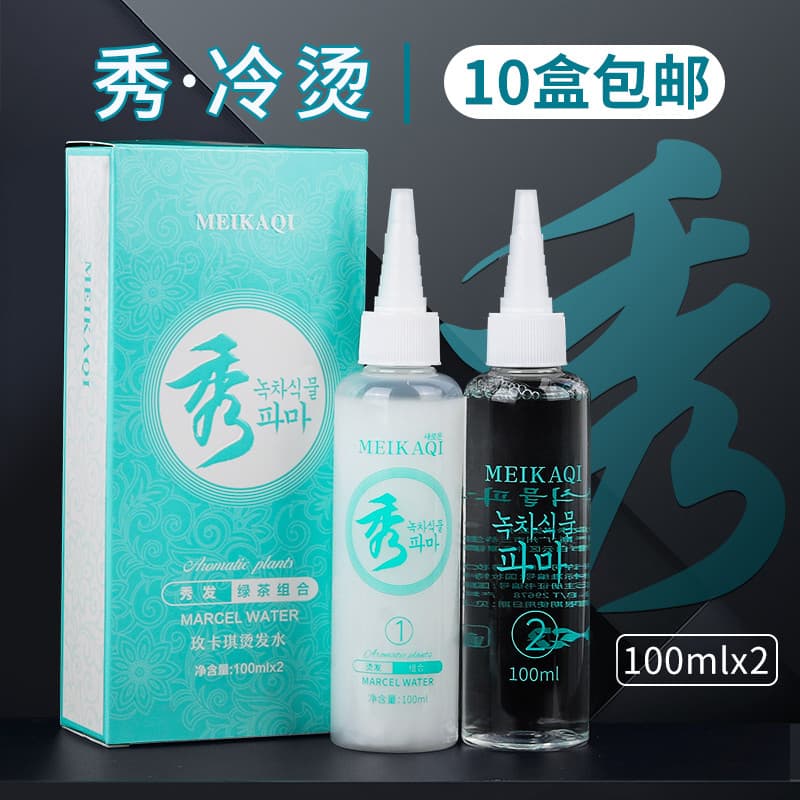 Chá verde mostrar poção permanente fria barbearia dedicado aromático frio perm requintado cabeleireiro textura de cabelo