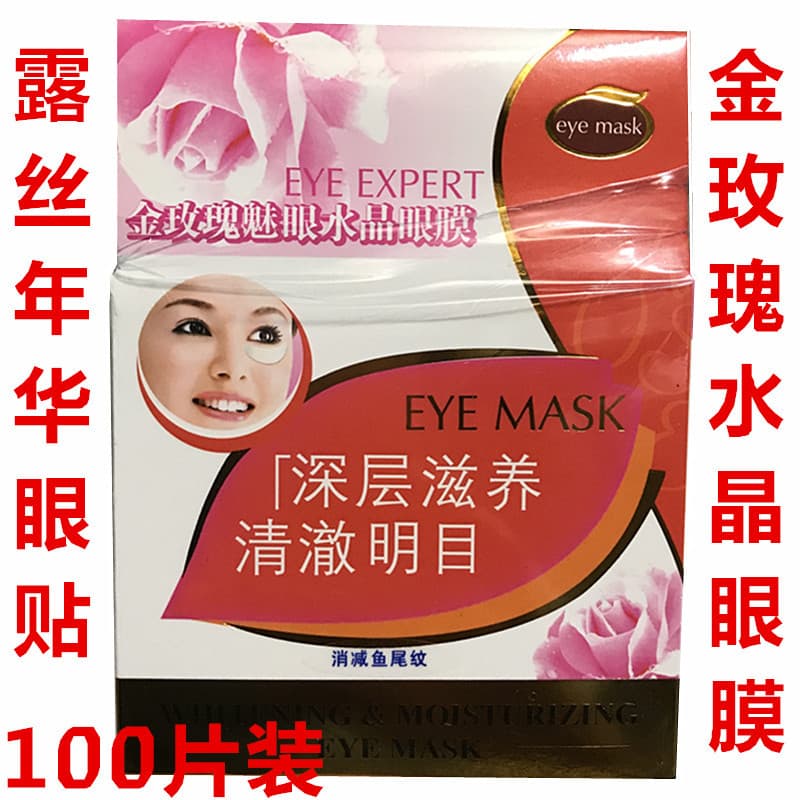 Ya Wire-packed Rose Beauty Eye Patch Bottled Eye Patch 100 unidades/garrafa