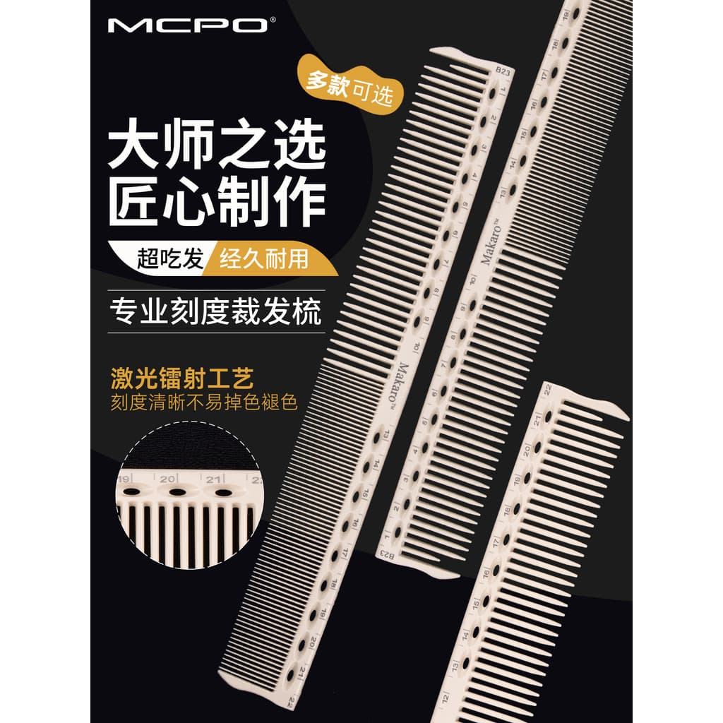 Pente de corte de cabelo salão de beleza escala profissional pente de corte de cabelo estilista dedicado cabelo dupla ca